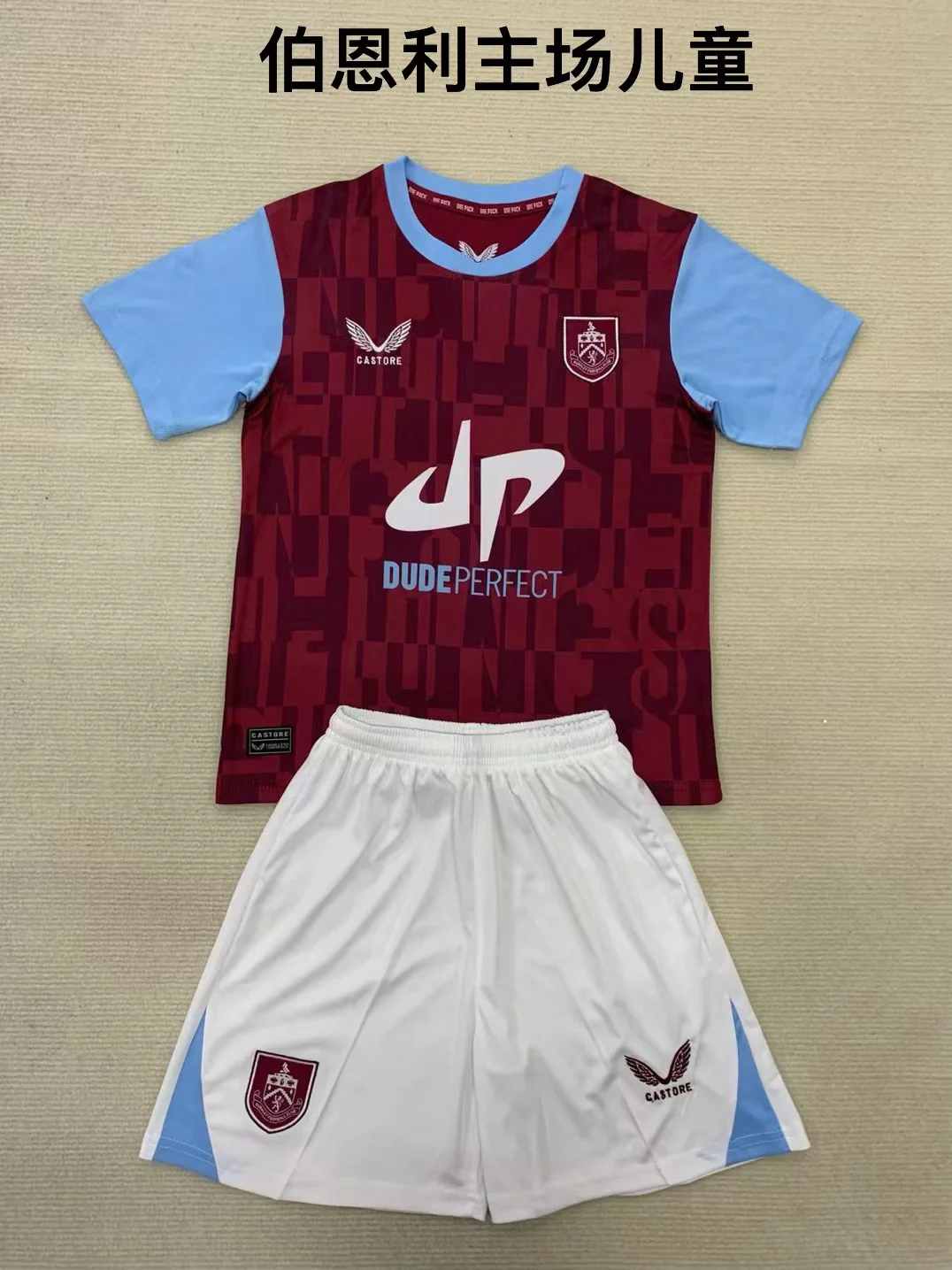 24 25 Burnley home kids kit 24 25 伯恩利 主场 儿童套装