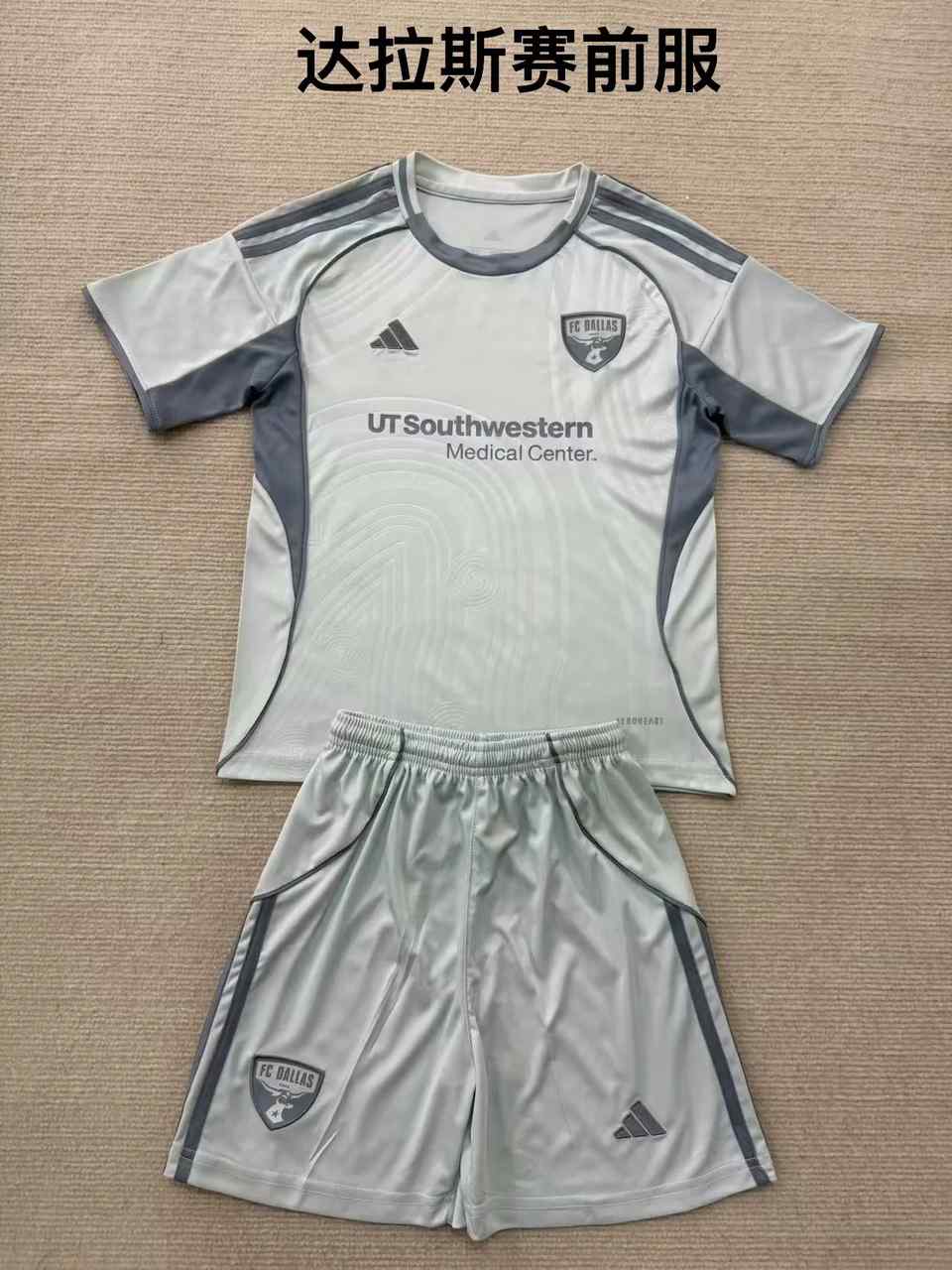 25 26 Dallas Pre-Match Earth Day kids kit 25 26 达拉斯 预赛 儿童套装