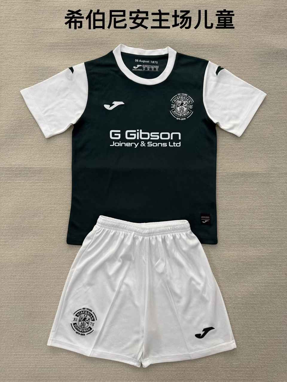 25 26 Hibernian Home Children's Set 25 26 希伯尼安 主场 孩子套装