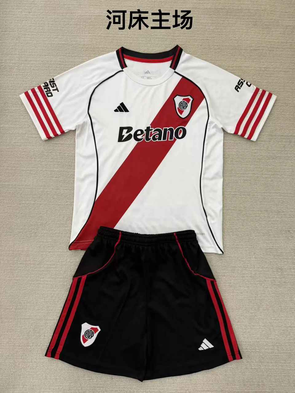 25 26 River plate home kid kits 25 26 河床 主场 儿童套装