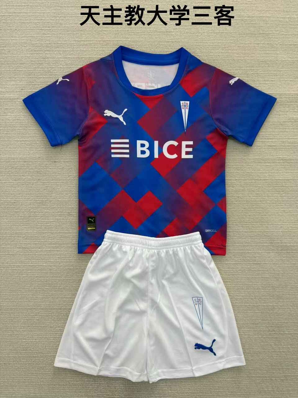 25 26 Universidad Catolica fourth Away Adult kid kits (16-2XL) 25 26 天主教大学 三客 成人