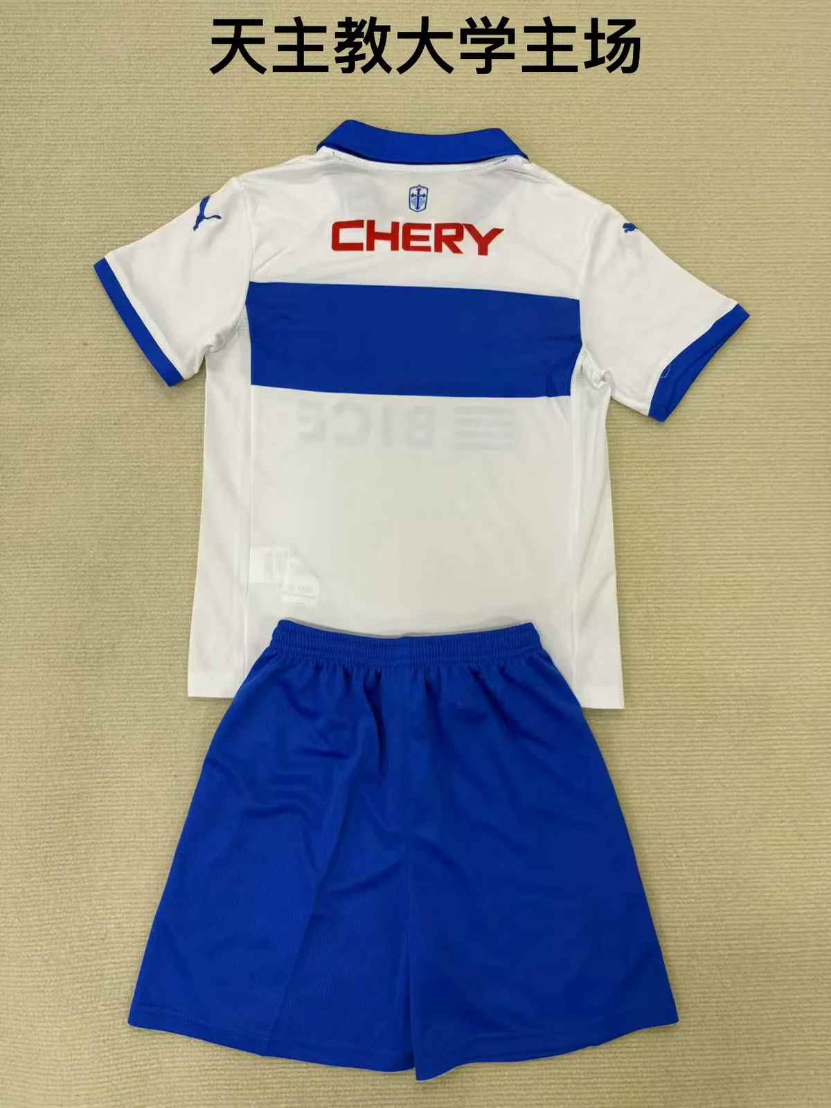 25 26 Universidad Catolica home kids kit 25 26 天主教大学 主场 儿童套装