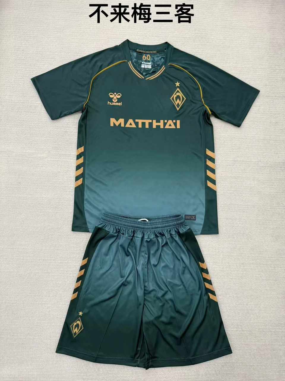 25 26 Werder Bremen third away kids kit 25 26 云达不来梅 二客 儿童套装