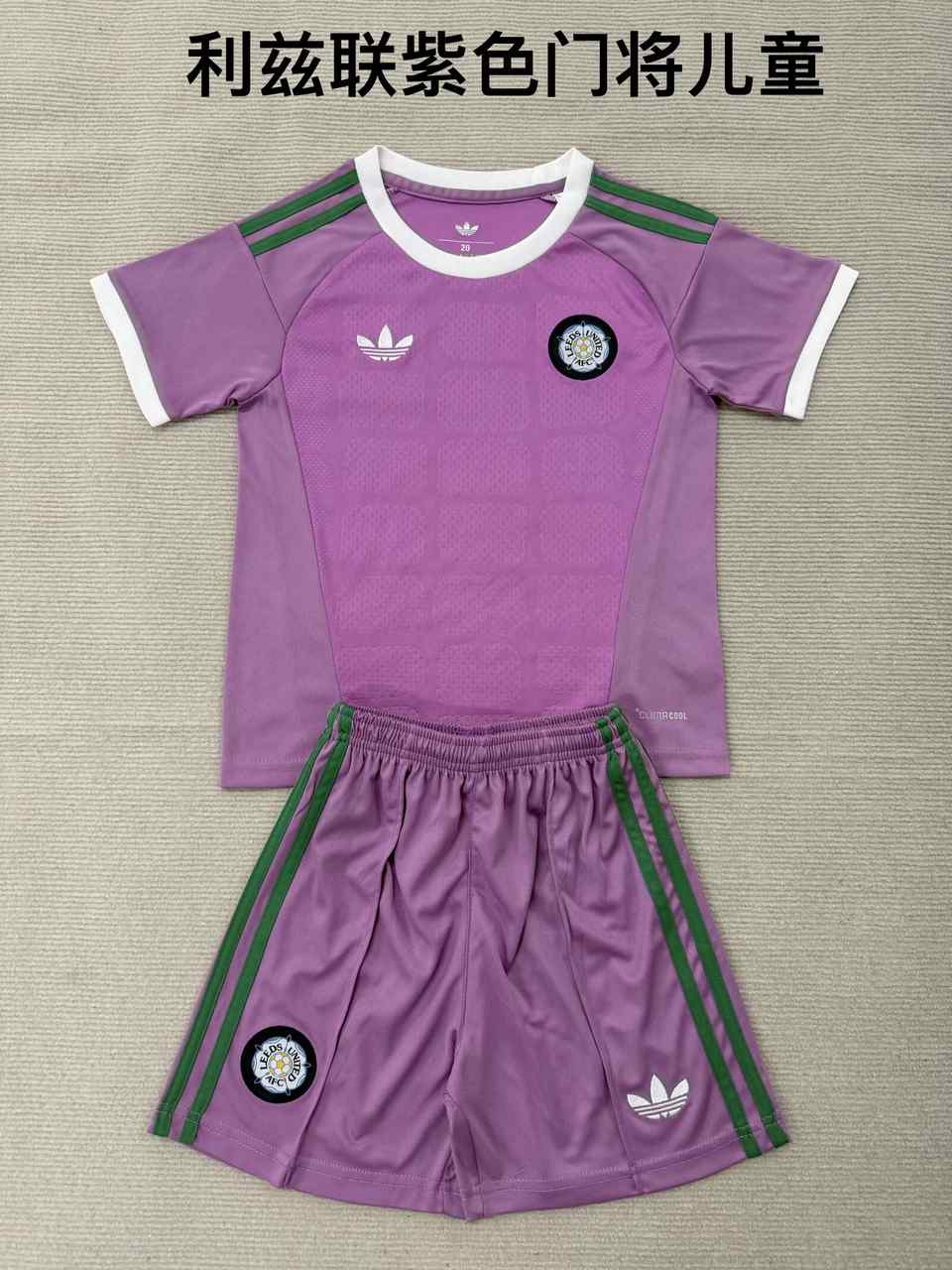 26 27 Leeds united purple goalkeeper kid kits 26 27 利兹联 紫色 门将 孩子套装
