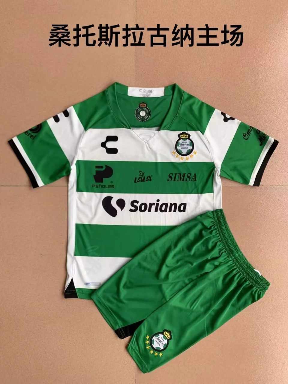 Ensemble de football enfant 22-23 Santos Laguna — Domicile