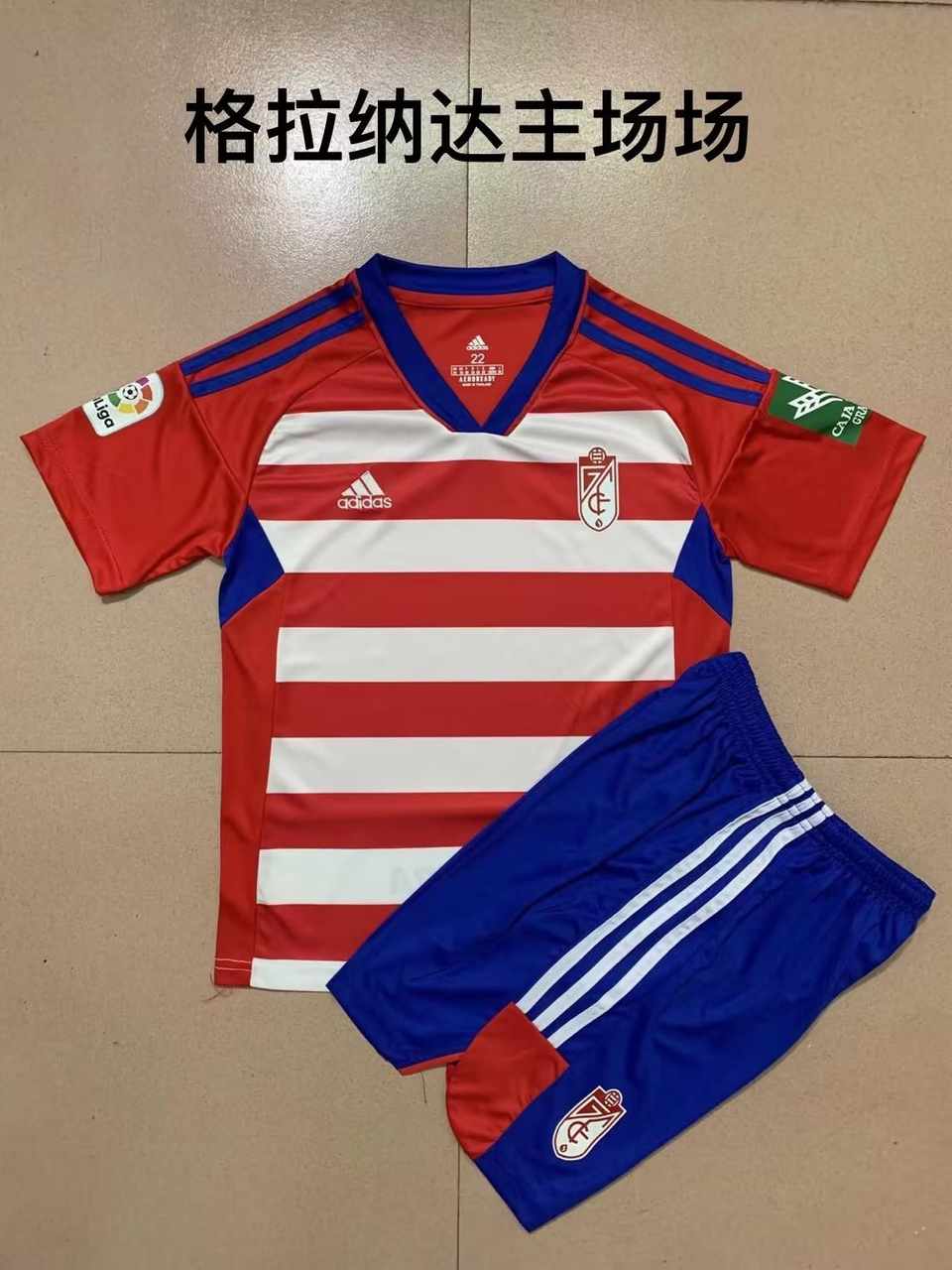 Ensemble de football enfant 22-23 Granada — Domicile