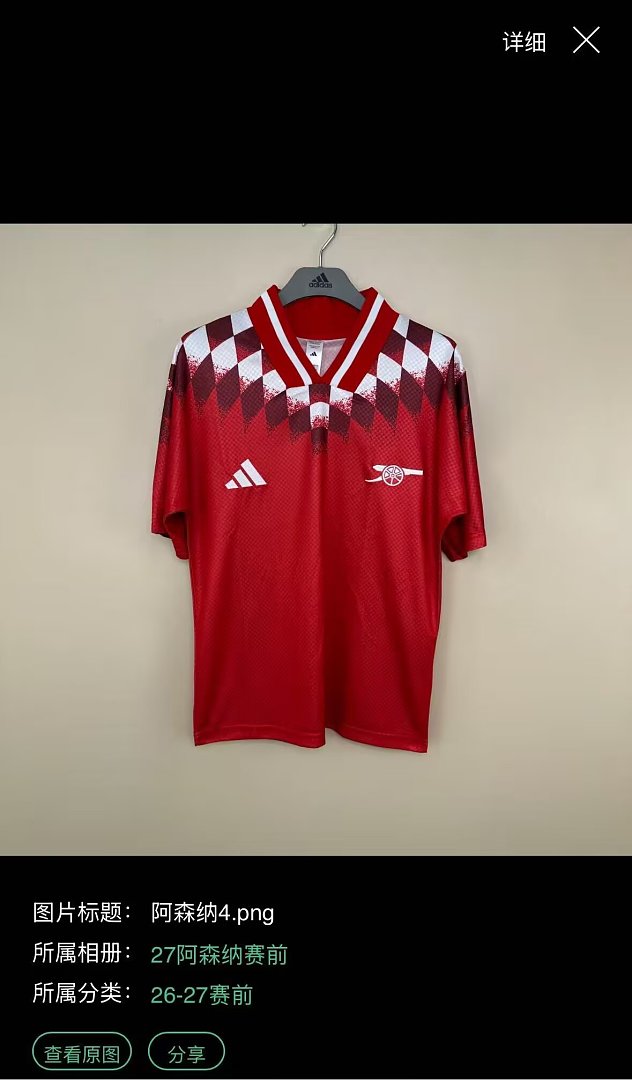Maillot de football Arsenal rouge modèle — 2026/27 · Rétro · tailles S–2XL