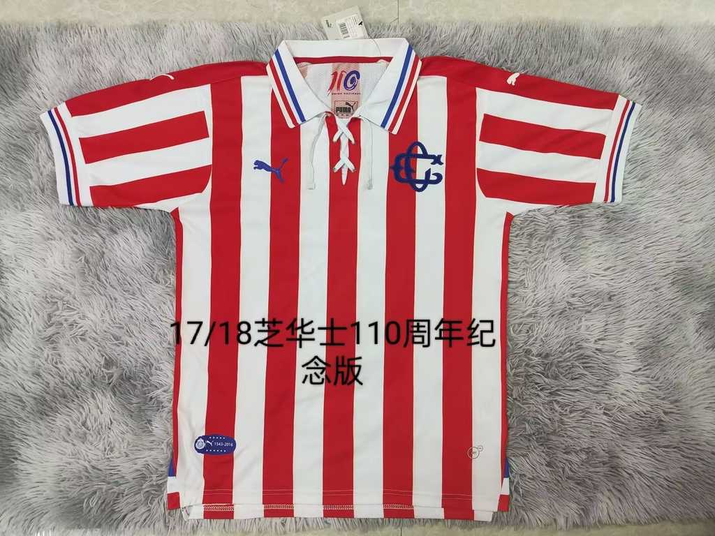 17 18 Chivas 110 Anniversary Commemorative Edition retro 17 18 芝华士 110 周年 纪念 复古