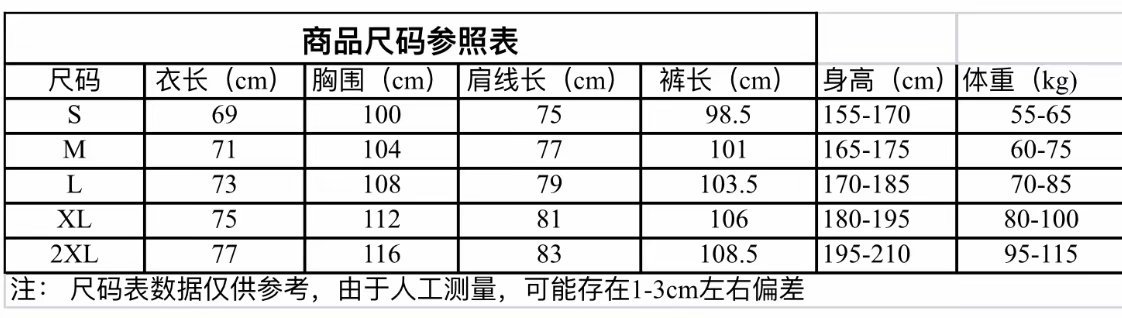 19 20 Jacket size 长拉尺寸表