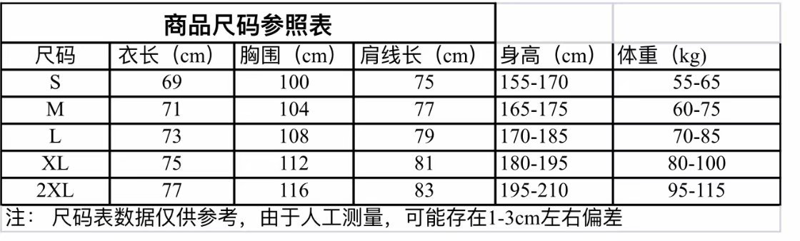 19 20 Training suits size 半拉训练服尺寸